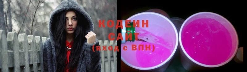 цена наркотик  Городец  Кодеиновый сироп Lean Purple Drank 