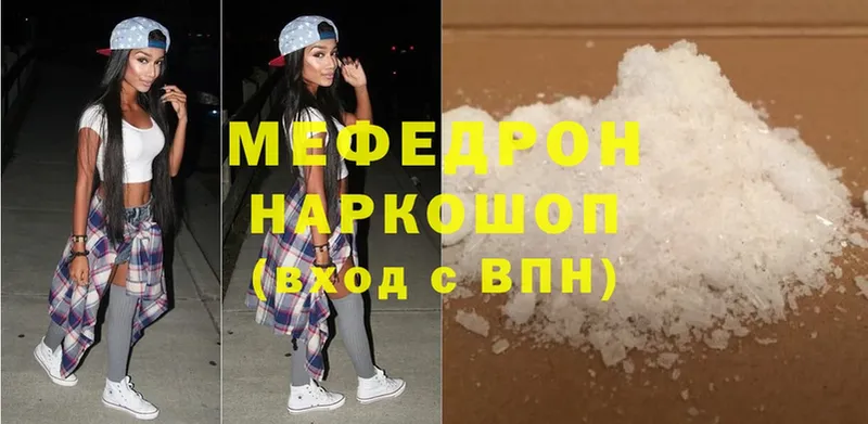 Мефедрон  Городец